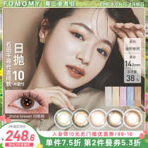 FOMOMY Japan imported shiny gold powder series daily disposable beauty contact lenses 30 pieces of color myopia contact lenses