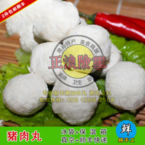 2 packs of SF Chaoshan pork meatballs Shantou hand-squeezed large pork meatballs made on the same day 500g free sand tea