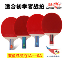 Beijing Spaceflight Ping Pong PPQ Double Fish Finished Film Stars 1A 1A 2A 2A 4A 3A 5A 5A 6A 8A 8A 9A Finished Board
