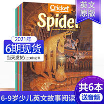(With audio 6 packages) Spider Spider 2021 2-9 American childrens literature fun story book extracurricular reading book 6-9-14 year old childrens reading magazine periodical cricket