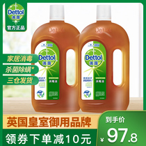 Dettol disinfectant Indoor sterilization in addition to mite clothing sterilization liquid Household underwear disinfectant 750ml*2 bottles