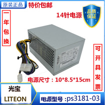 The new Lenovo PS3181-03 is suitable for Yangtian M4500 4550 D5050 F5055 14-pin power supply