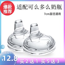 How can baby bottle accessories learn to drink duck mouth handle water cup head silicone pacifier rice cereal spoon straw gravity ball