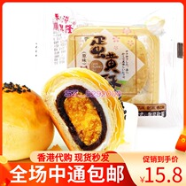 Hong Kong Shun Xinglong egg yolk crisp single 60g net red snacks snow Mei Niang breakfast traditional potato cakes
