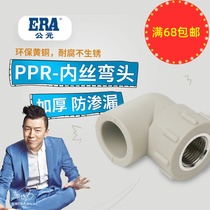 Ptr plumbing accessories 90 degrees internal thread elbow 20 25 32 32 tooth bend 40% hot melt inner wire joint