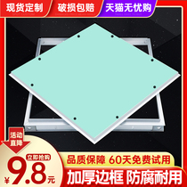  Access port decorative cover Invisible hidden gypsum board ceiling ceiling Sewer pipe Central air conditioning inspection and maintenance hole