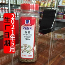 Good taste and beautiful cumin resting fennel seeds 440g spice Western Chinese seasoning barbecue