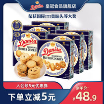 Danisa Crown Danish Cookie Cookies 75g * 6 boxes Wedding Escort Gift Imported Butter Mesh Red Snacks Breakfast