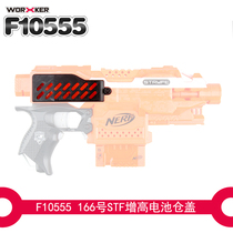 Soft Play Children Toy Retrofit Accessories 166 Number of dead drag Heightened Battery Compartment Cover (3D printing)