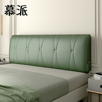 Italian light luxury bedside cushion headboard soft bag leather cushion tatami double large backrest cushion self-adhesive simple