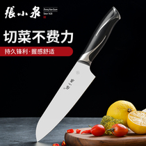 Zhang Xiaoquan sharp stainless steel household kitchen knife cutting meat cutting fruit kitchen knife integrated