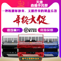 Accordion 120 bass 60 bass 96 bass Professional performance Examination Adult child beginner SF