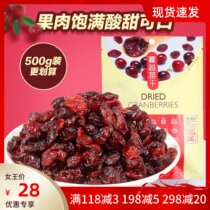 Segander Cranberry Dry Baking Special 500g Dress No Add US Imports Original Snack Plum Fruit Dry