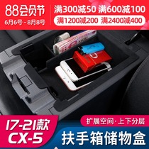 Suitable for 17-21 Mazda CX5 armrest box storage box Brand new CX-5 modified central storage box decoration