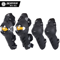Racing Down Cross Country Motorcycle Rider with four sets of elbow guard kneecap summer locomotive anti-fall leg-and-leg riding gear