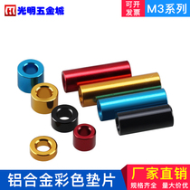 Special gasket for aircraft and car models Aluminum alloy sleeve sleeve POSH part color aluminum gasket gasket M3