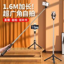 (Extended wide-angle selfie stick) mobile phone live broadcast stand tripod Huawei vivo Apple special universal oppo supplement Light Horn Cypress photo artifact self-illuminated intelligent anti-shake stabilizer handheld type