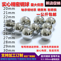 Bearing steel ball solid precision steel ball 20 21 22 23 24 25 25 4 26 27 28 29 30mm