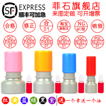 Fushi QC seal small chapter lettering custom quality inspection red and BLUE qualified inspection PASS letter quality inspector round name IPQC photosensitive seal custom-made engraving FQC unqualified inspection seal