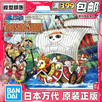 Spot  Gang - yang Model of the hundred generations of sea sea king Sunshine New World Edition of the Chiyang Model