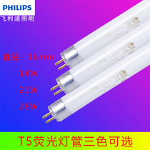 Philips t5 lamp 28W TL5 14 865 YZ14RR16 G 21W830 28W840RL RN16