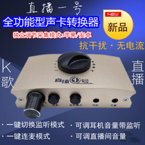 Live No. 1 sound card converter built-in external sound card mobile phone live broadcast Lianmai talk adapter live No. 1