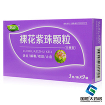 Puzheng nude flower purple beads particles 3g*9 bags and boxes