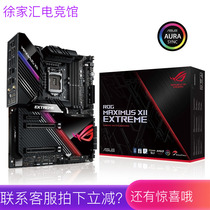 SUSTech Z490 P I G H F E ROG Maximus XIIExtreme Intel 10900K