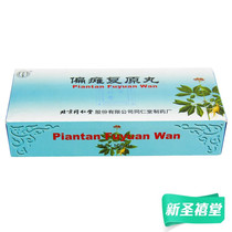 Tongrentang hemiplegia restored pill 9g * 10 pills for invigorating the circulation of blood and expelling the wind and the stroke paralysed and the stroke paralysed hemiplegia with no clear and oblique speech no clear walking of difficult fascia pain Hand foot binding