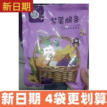 New date every fruit Time purple potato fries purple potato fries 500g potato farmhouse homemade sweet potato Potato Sweet Potato Sweet Potato