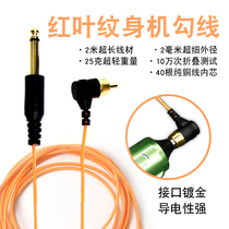 New hook line RCA motor tattoo Machine Xia An identical coil machine DC Hook Wire Super Long 2M Kyototattoo Equipment