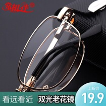 Folding reading glasses male far and near dual metal full frame folding presbyopia glasses portable double light old glasses