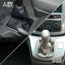 Dongfeng Fengxing Lingzhi shift gear gear cover dust cover guard Rod gear shift lever sleeve row