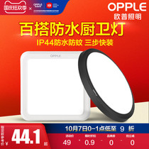 Op lighting round LED waterproof ceiling lamp kitchen bathroom balcony aisle modern minimalist lamps