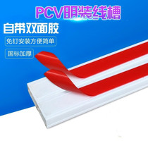 Flame retardant high temperature bright line trough decorative personality indoor surface installation with glue to cover the cable line storage paste straight through