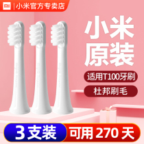 Xiaomi Mijia electric toothbrush head 3 sets are suitable for electric toothbrush T100 adult soft hair small brush head original