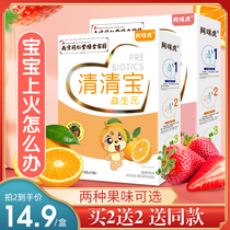 Nanjing Tong Ren Tang Qingqingbao Prebiotic Children Qinghuo Bao Chrysanthemum crystal baby milk companion Honeysuckle baby