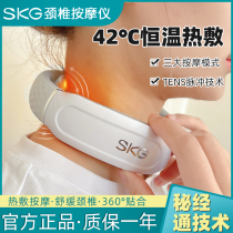 SKG cervical spine massager K3 K4 K4 K6 K6 neck massage instrument meridians meridians electrical impulses heating the cervical spine cervical protection instrument