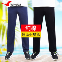 Old peoples sports pants mens cotton Xinjiang cotton autumn thin loose tight waist dad pajamas middle-aged mens casual pants