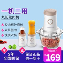 Joyoung Crusher Home Electric Dumpling Glue Mixer Meat Grinder Multifunctional All-In-One Juice Grinding Machine