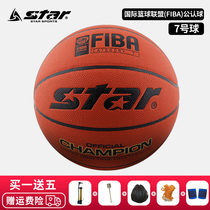 Star Star basketball indoor learning competition Non-slip wear-resistant No 7 training basketball imported liner