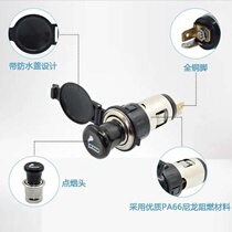 Mitsubishi Yige Outlander Jinxuan Wing God ASX Lancer Car Cigarette Car Cigarette Motherhood 24v Cigarette Seat Assembly