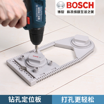 Bosch hole locator Tile glass Marble drilling positioning board Novice hole drill Non-slip tool