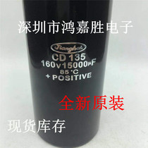 CD136 160v15000uf Special electrolytic capacitor for inverter equipment of new river-origin wire cutting machine