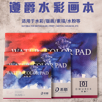 Zunjue Dürer cotton paddle 300g A3 Watercolor book A4 Watercolor book A5 Portable watercolor paper four-sided seal glue color paper 300g Adult painting professional hand-painted postcard Watercolor paper sketch book