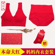 Bra underwear underwear set female middle-aged and elderly mother mother without steel ring bra red vest style