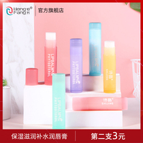 Lip balm moisturizing and moisturizing moisturizing women colorless lipstick base front male and female student cute lip oil lip oil