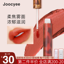 Joogyee Leavening Amber Lip Glazed Mist Surface Matte Syrup Velvet Jc Lipstick Students Water Light Mirror Lip Clay