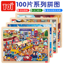 TOI Childrens Puzzle Premature Teaching Toys Wooden Pledges 2-3-4-5-6-7 Years Old Girls Boys Toys Gifts