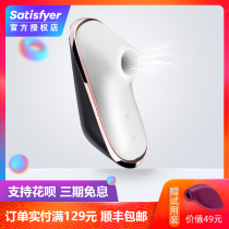 satisfyer Escort vaginal suction device Virgin second tide toy Licking and sucking female masturbation sex utensils vibrator